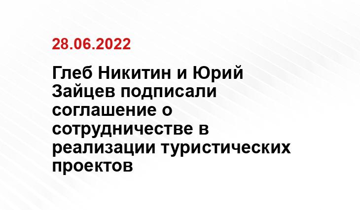 Пресс-служба правительства Марий Эл