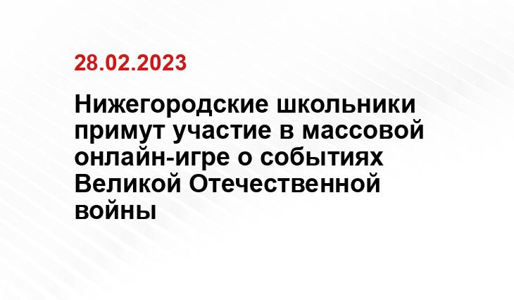 НРО ВОД «Волонтеры Победы»