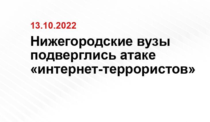 https://yandex.ru/images/search?pos=23&img_url=http%3A%2F%2Frunews.su%2Fuploads%2Fposts%2F2020-04%2Fpjat-bolnic-v-moskve-proverjajut-iz-za-anonimnoj-ugrozy-vzryva-novosti-dnja-1.jpg&text=нижегородские%20вузы%20институт%20университет%20эвакуируют%20из%20за%20сообшений%20о%20заложенных%20взрывнвых%20устройств%20%20картинки&lr=47&rpt=simage&source=serp