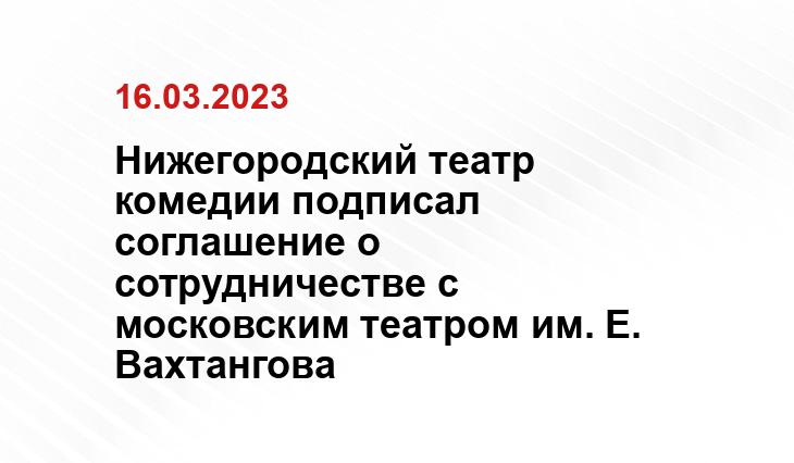 http://нижнийновгород.рф/news/18518